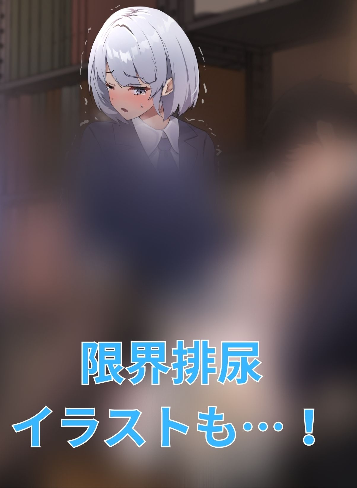 おしっこ我慢】彼女のお姉ちゃんと資料室に閉じ込められて… - RJ01057525 - Free Download | Free Download |  HentaiCovid.com | Hentai OVAs - Hentai Games - Hentai CGs - Hentai Mangas -  Hentai Voices