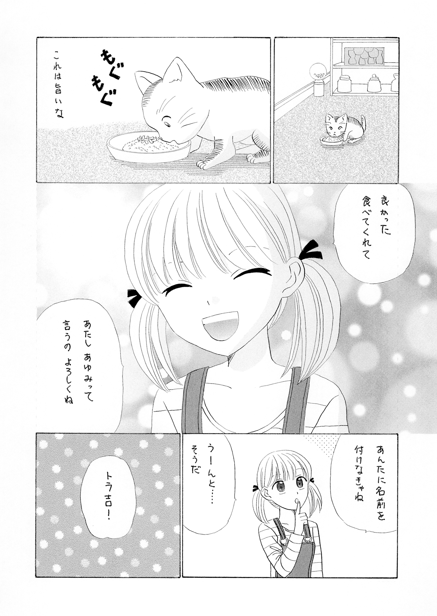 おれは魔王だ!