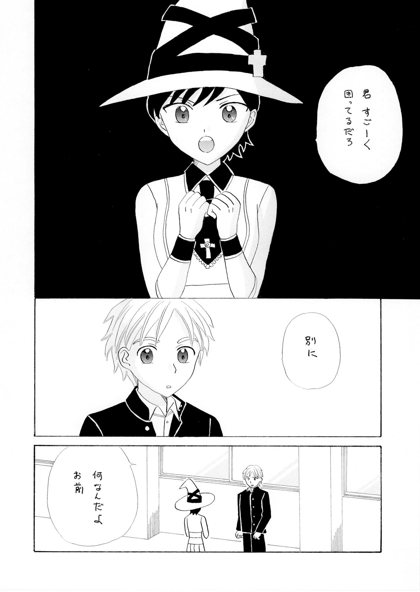 マジックフェアリーメルル