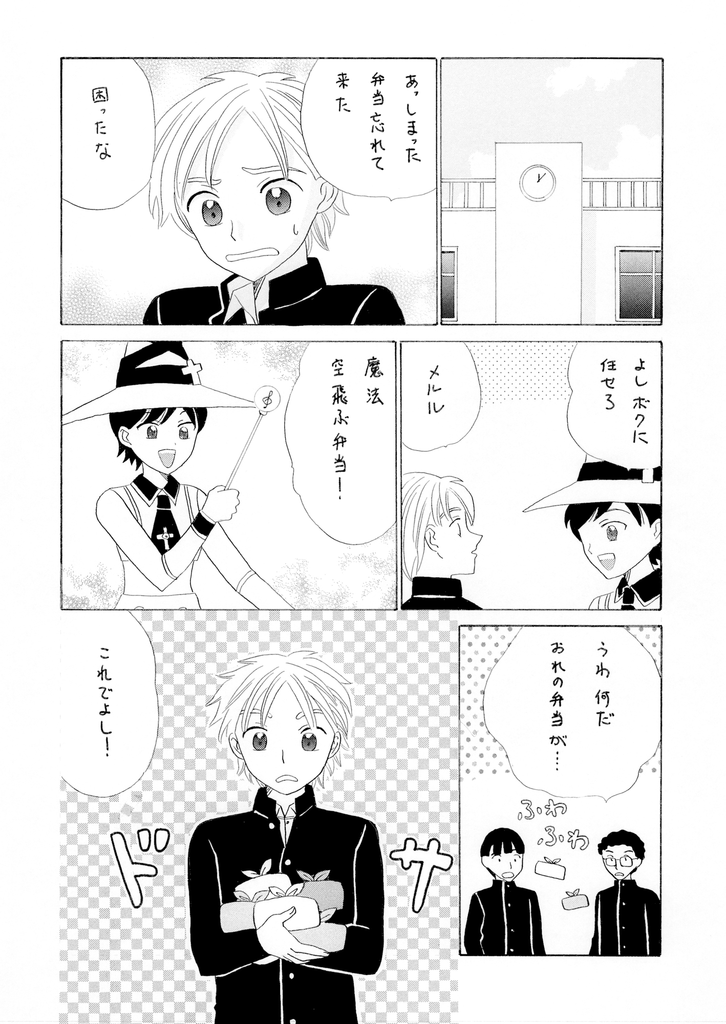 マジックフェアリーメルル