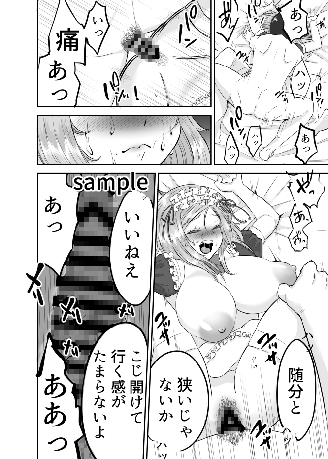 強制性接待ー誰にも言えない極秘任務ー