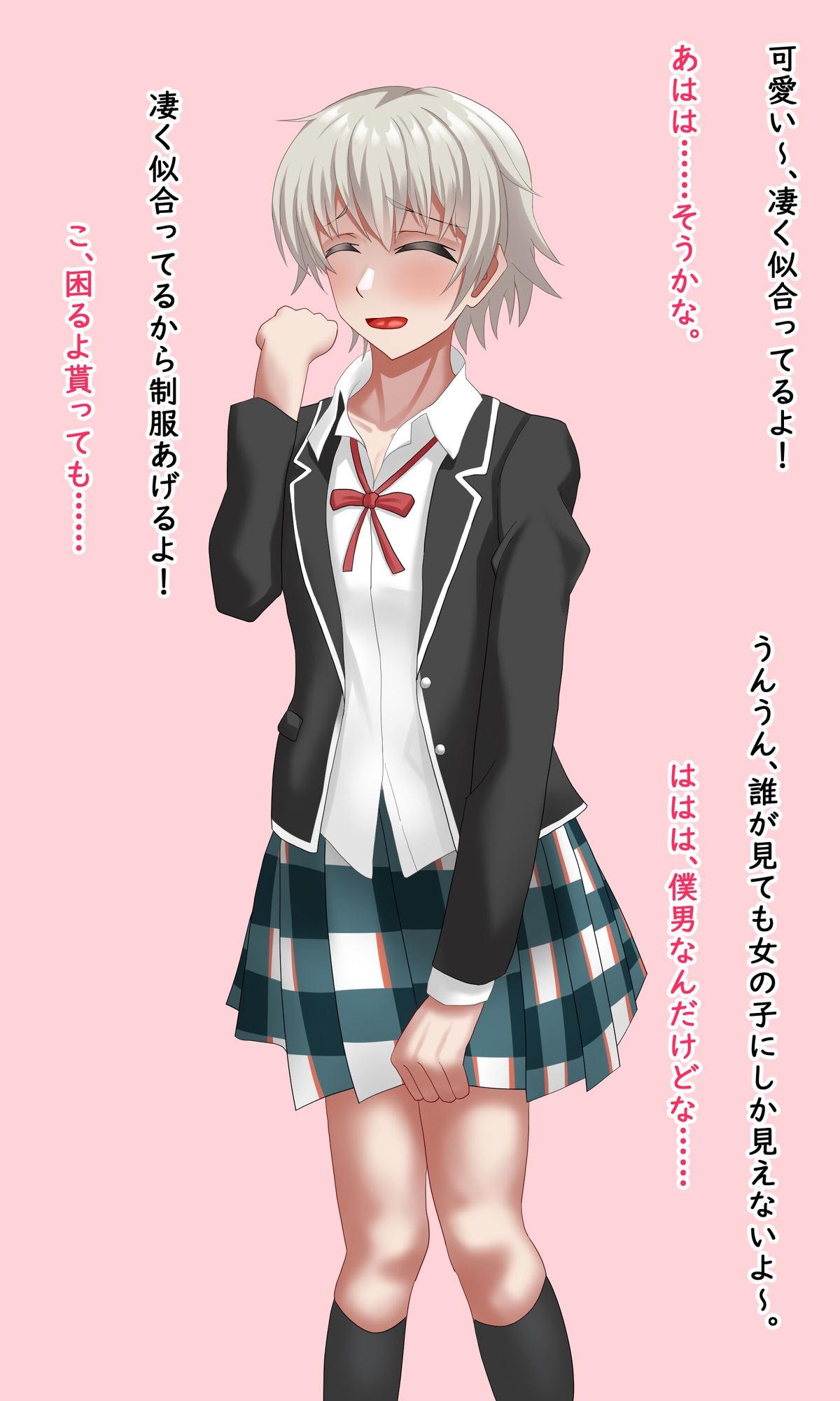 男の娘×フラット貞操帯=メス堕ち