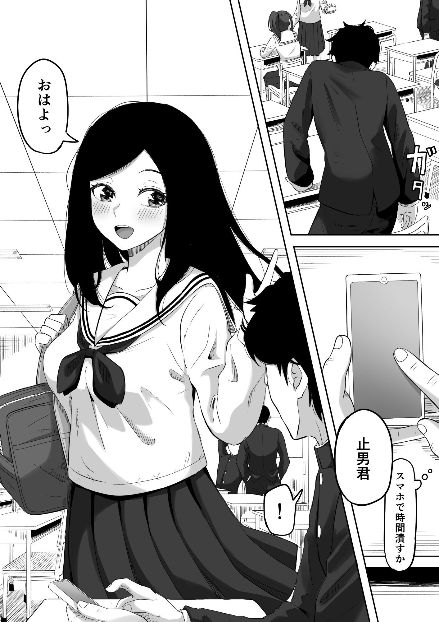 タイムストッパー止男