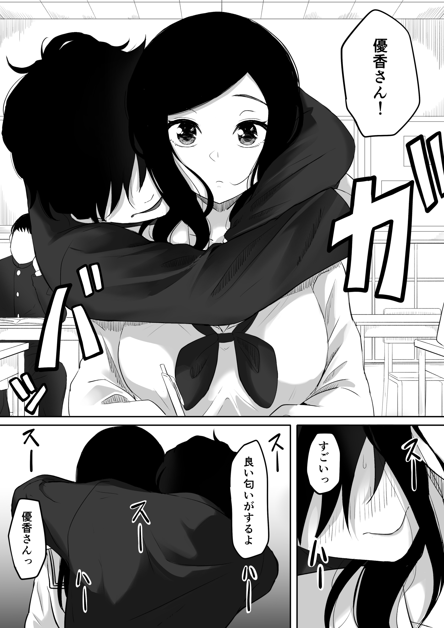 タイムストッパー止男