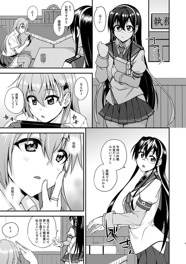 鈴谷とどうする?ナニしちゃう?17