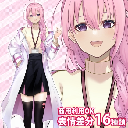 立ち絵素材_白衣の女性