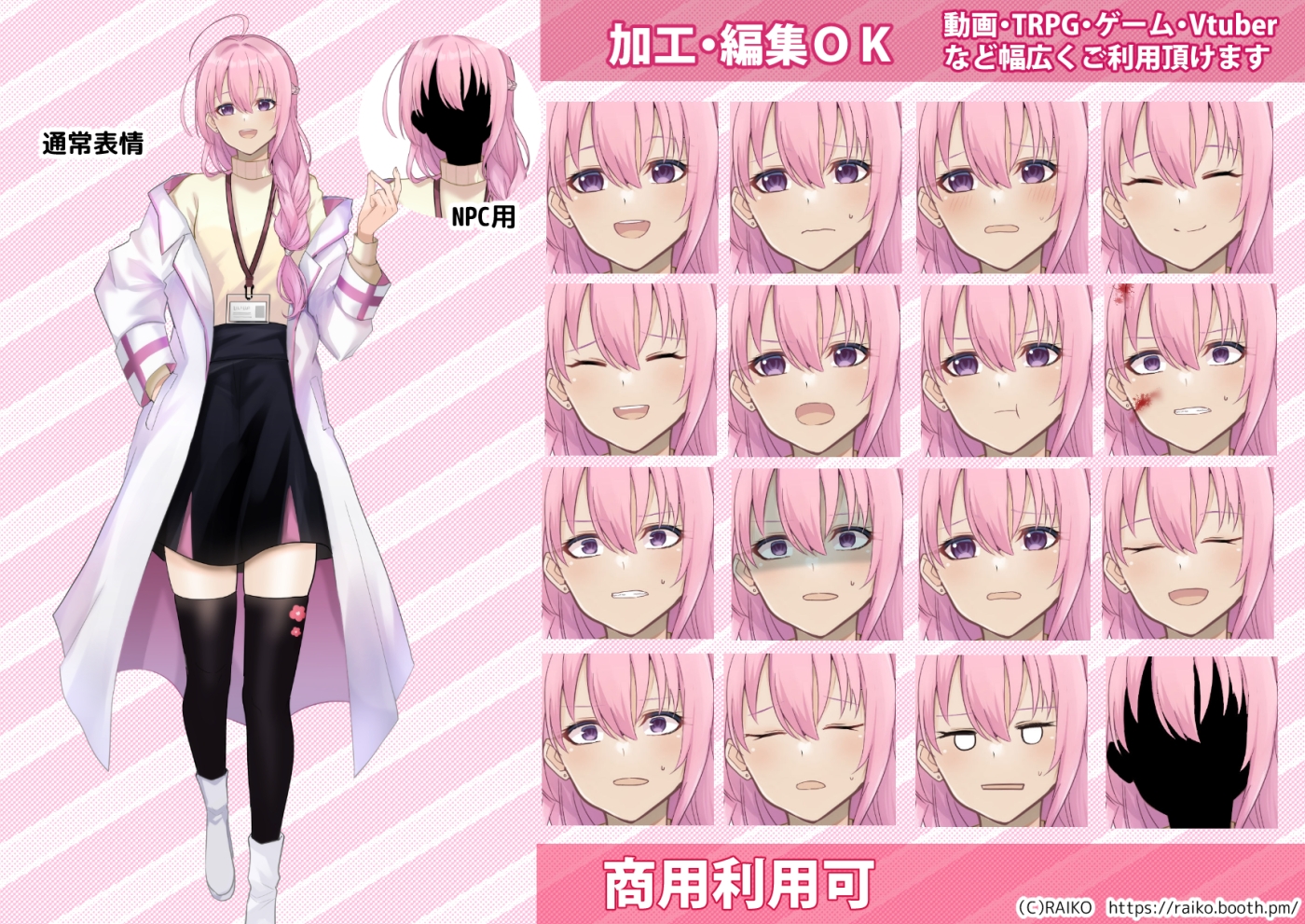 立ち絵素材_白衣の女性