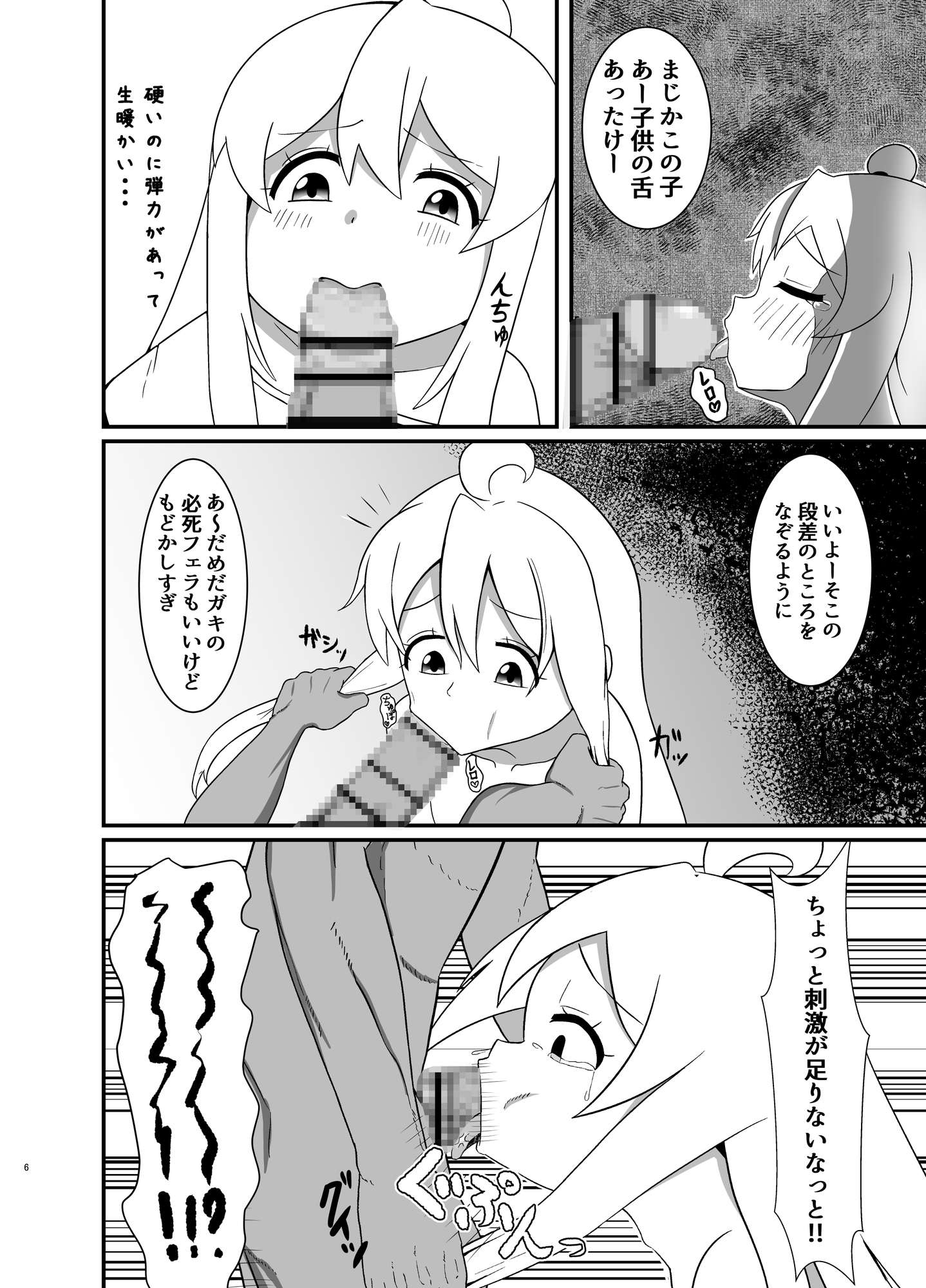 人生もオシマイ!