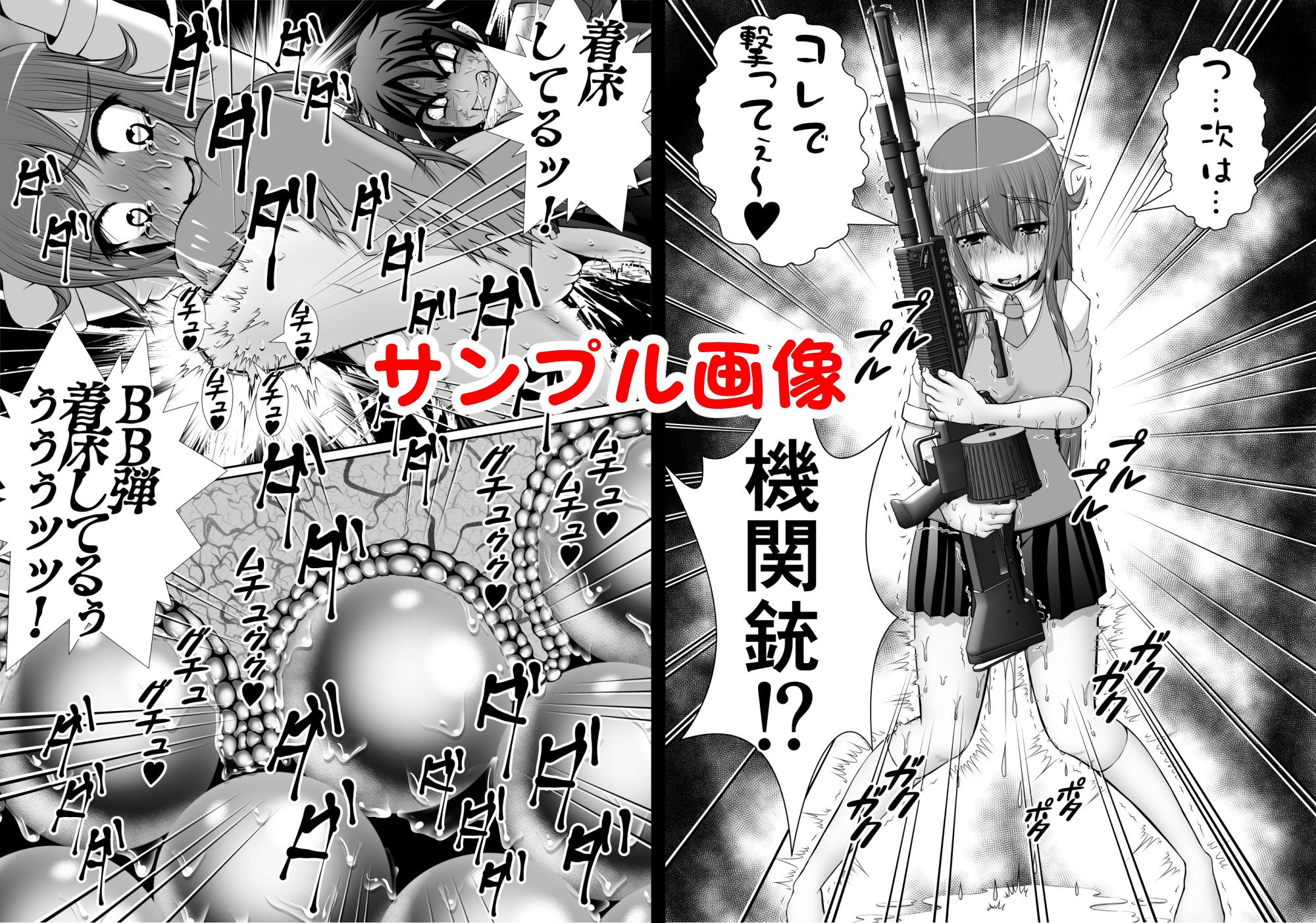膣破壊系女子5(1)(2)(3)まとめ