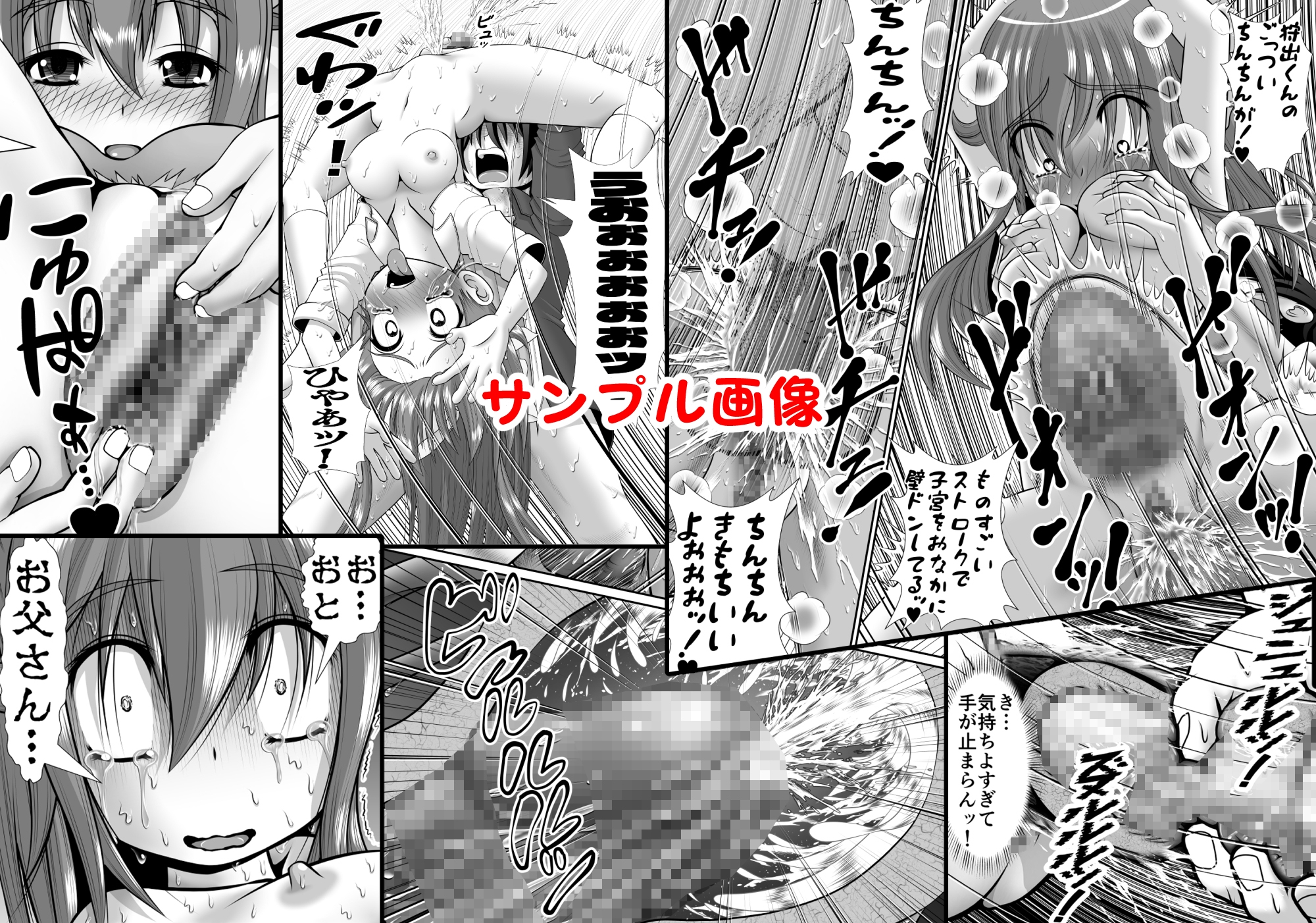 膣破壊系女子5(1)(2)(3)まとめ