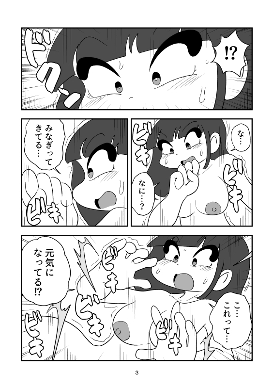 デカケツのギャル
