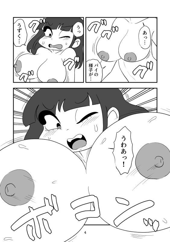 デカケツのギャル