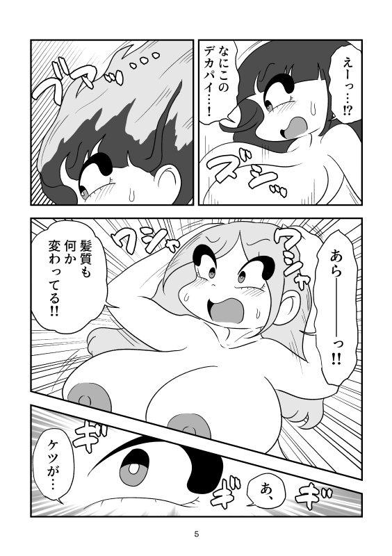 デカケツのギャル