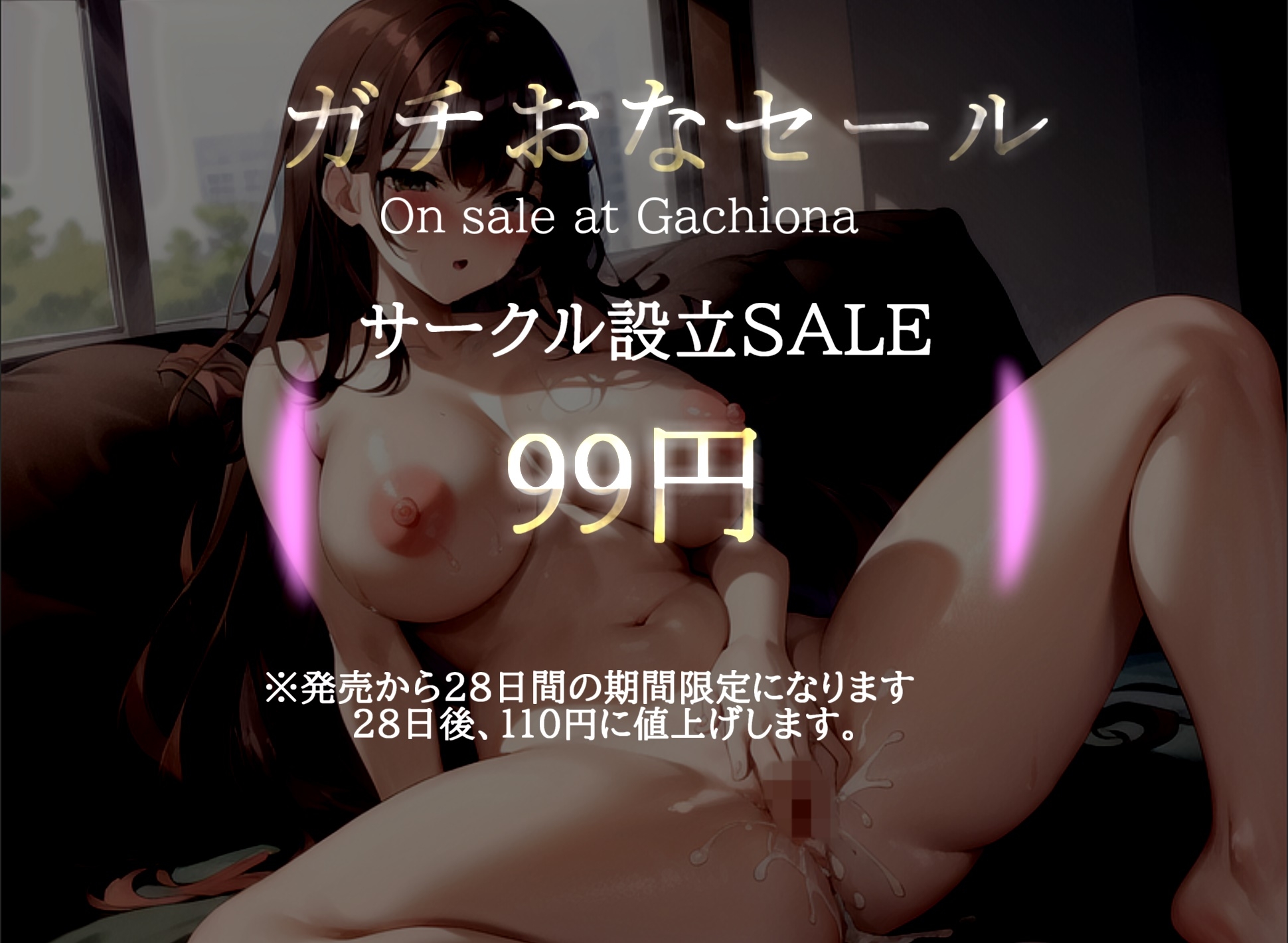 【✨初出演記念99円✨】✨オホ声✨✨オナ禁1週間企画✨欲求不満が爆発したGカップ妖艶美女の全力オナニーをさせたら、獣のような唸り声を叫び、とんでもないことになった件