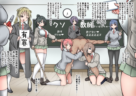 おねショタ金玉責め射精シリーズ +集団金玉リンチJK’s2