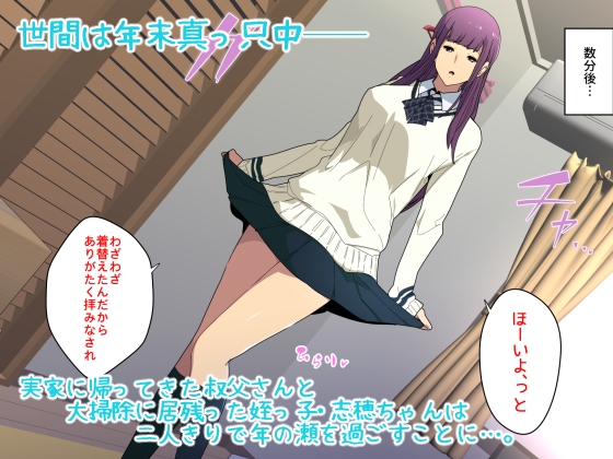 叔父さん、お年玉ちょーだい。