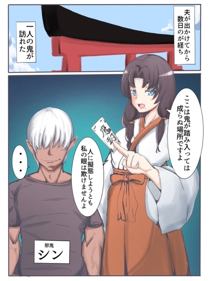 親子巫女