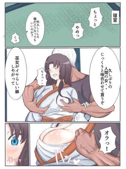 親子巫女