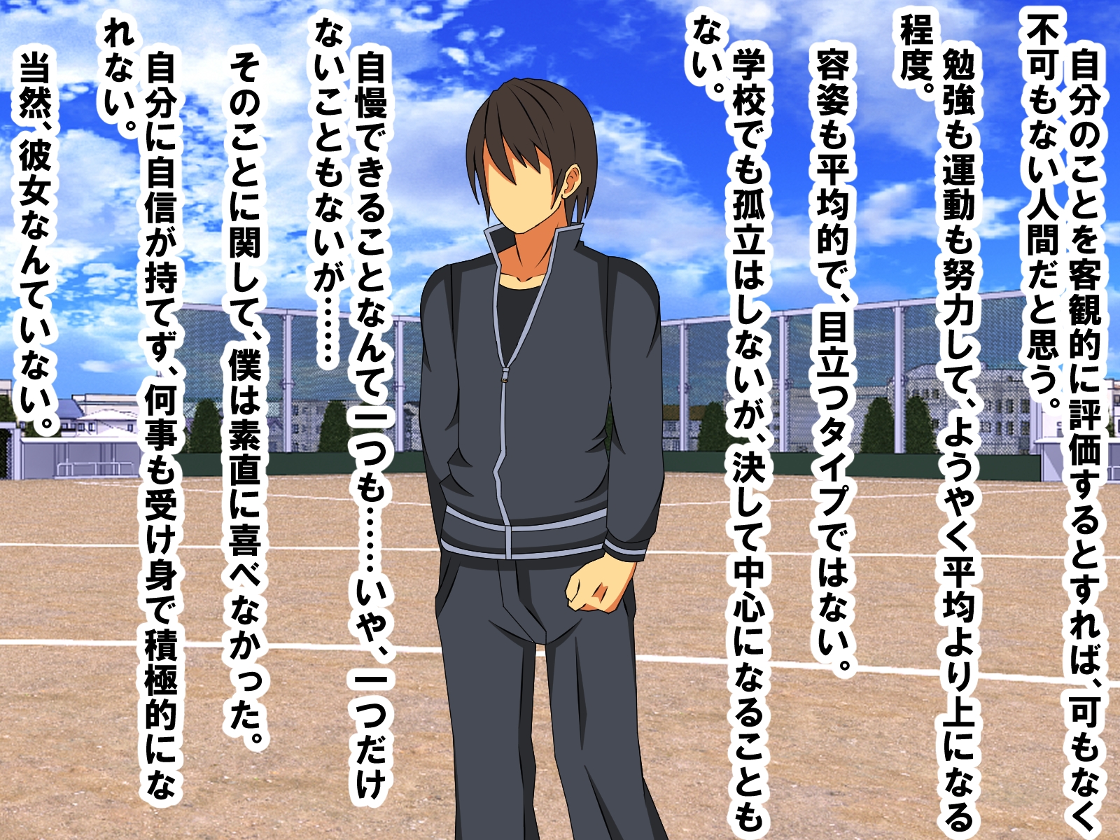 後輩マネージャーと付き合えるように神頼みしたら、自慢の巨根が短小包茎早漏になってしまった話