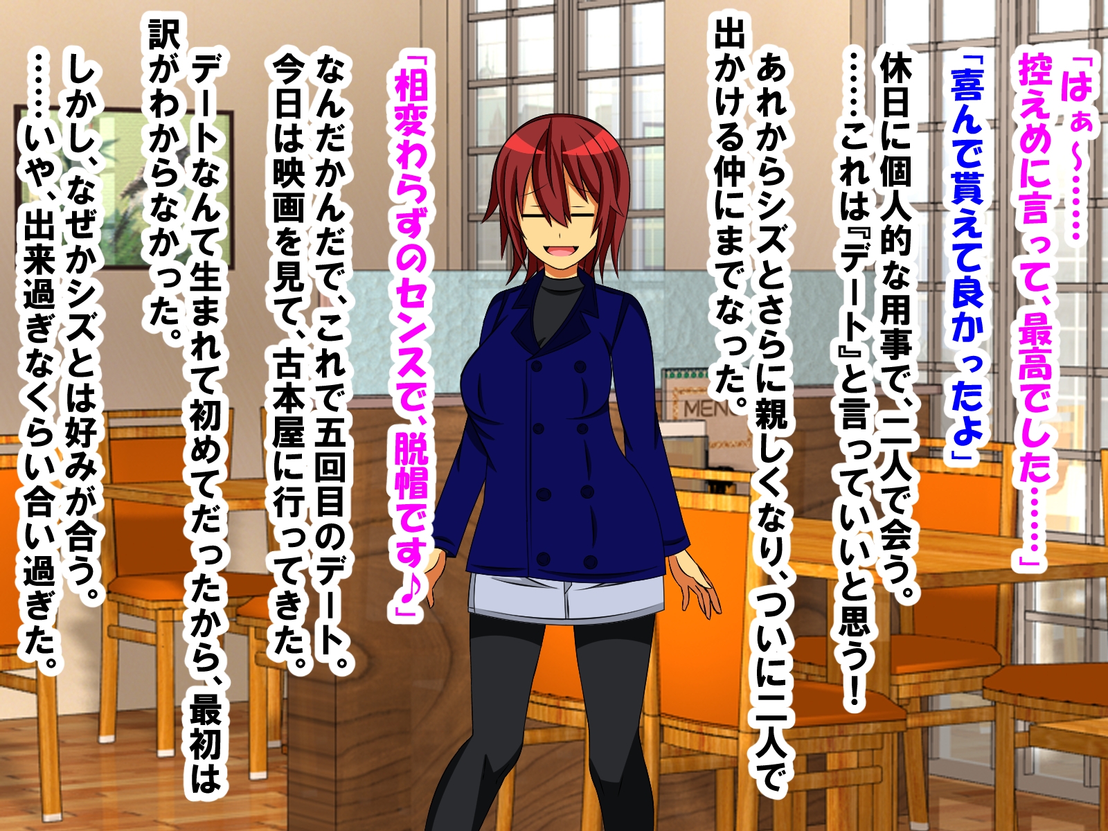 後輩マネージャーと付き合えるように神頼みしたら、自慢の巨根が短小包茎早漏になってしまった話
