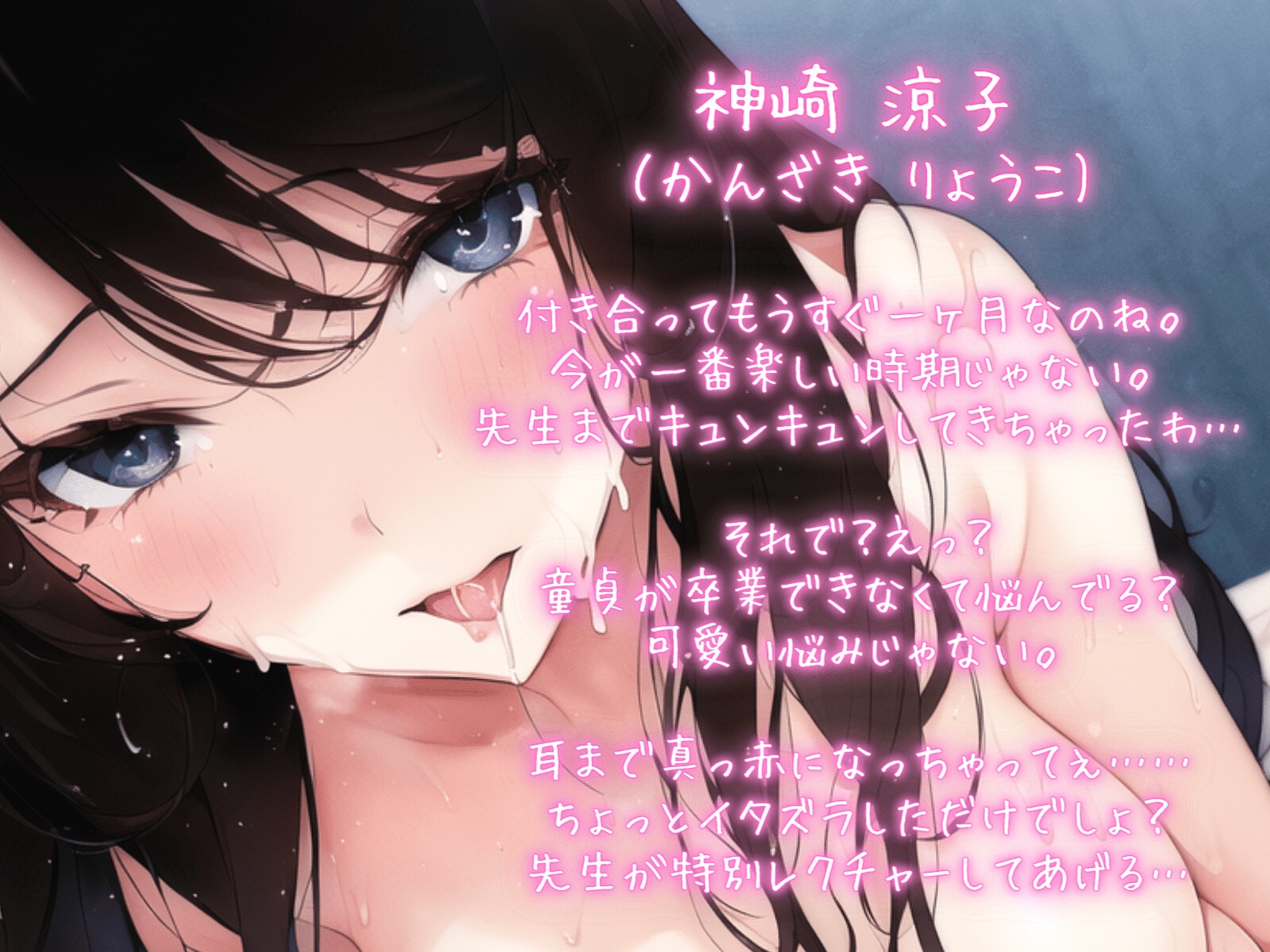 《期間限定110円》童貞狩りの保健室のどエロ教師にNTRエッチされた彼女持ちの僕。