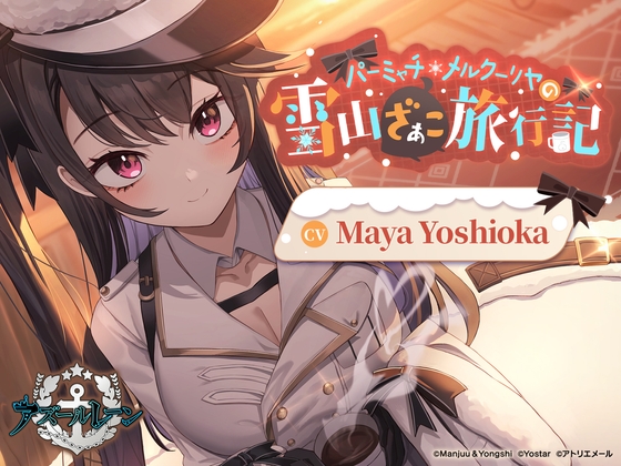 [Azur Lane ASMR] A Night in a Cabin with Pamiat' Merkuria