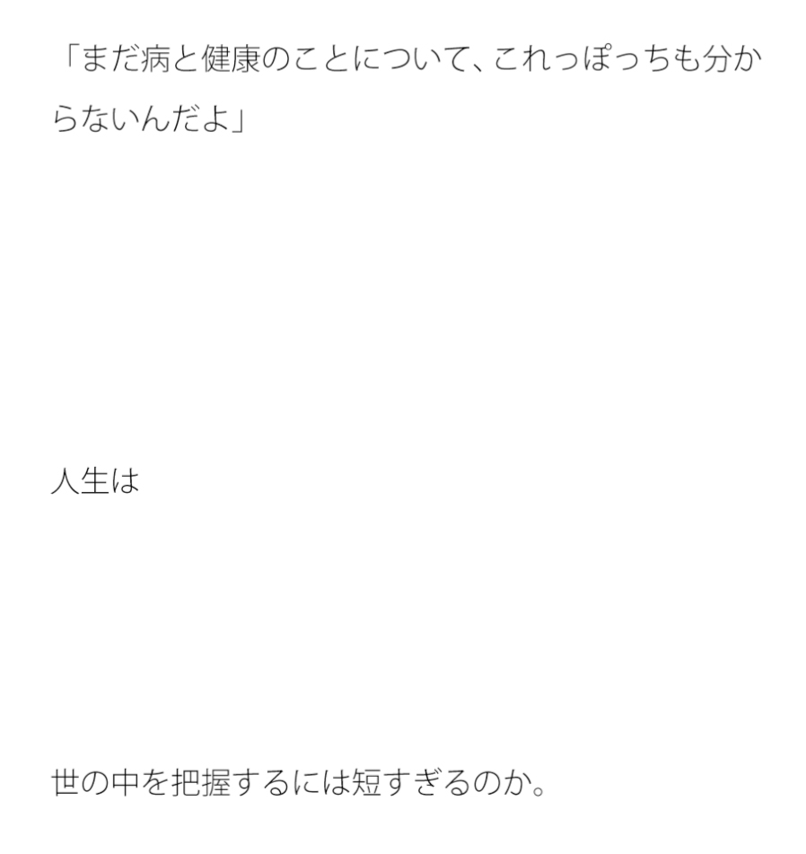とある職人さんの言葉 旅人のゴール地点