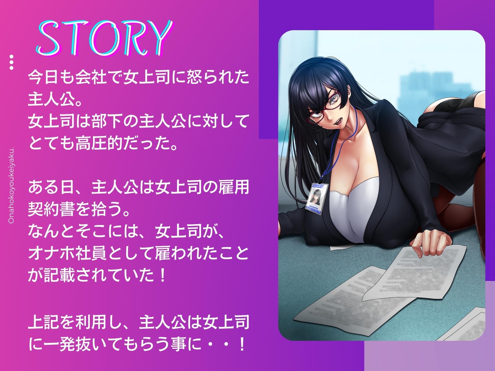 【KU100】プライドの高い爆乳上司がオナホ雇用で性処理