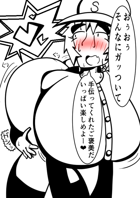 監督(女)と汗だくでえっちする漫画。