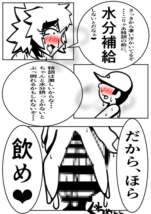監督(女)と汗だくでえっちする漫画。