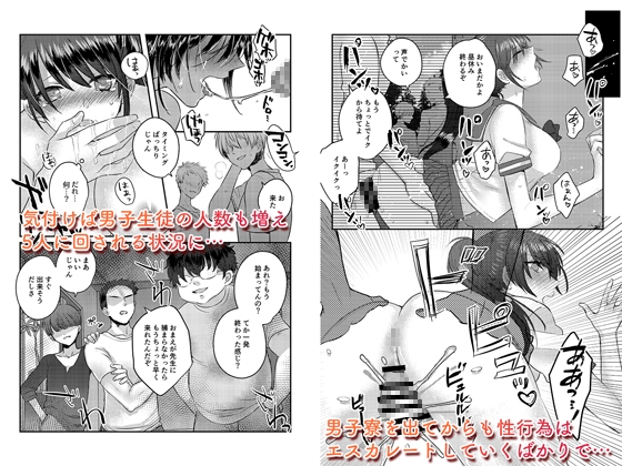 1週間だけ男子寮で過ごすことになった私が処女を卒業した件につきまして。