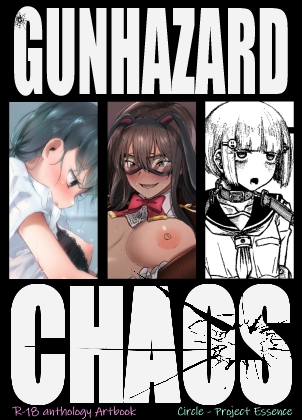 ガンハザード・ケイオス