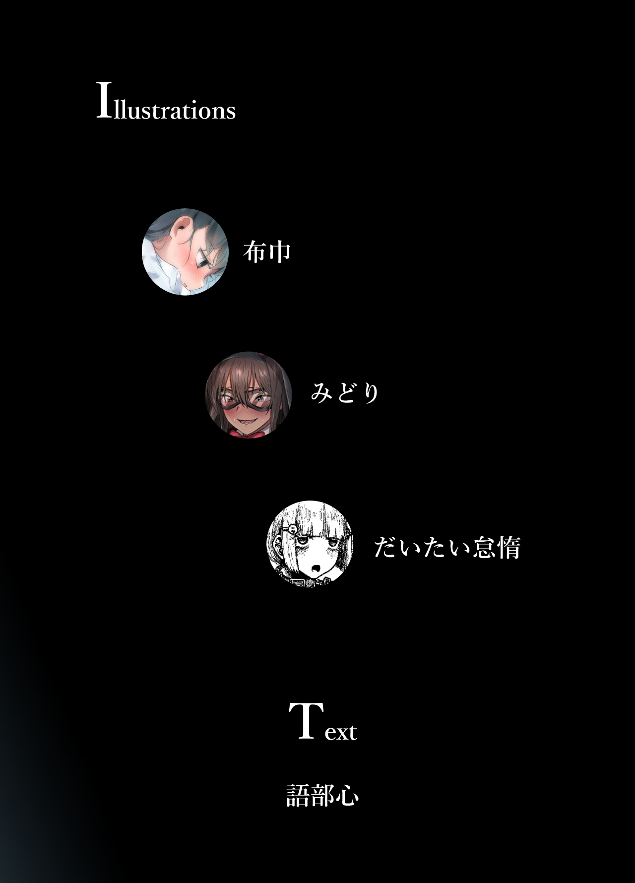 ガンハザード・ケイオス