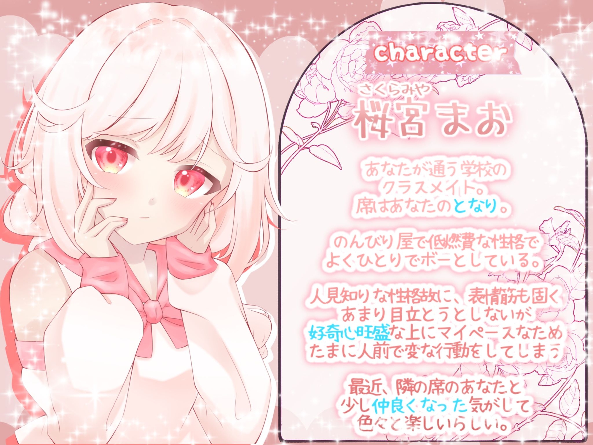 [安眠ASMR]無気力系癒しっ娘は流行りにノりたいっ! 3～放課後の教室で二人きり～ CV:桜宮まお