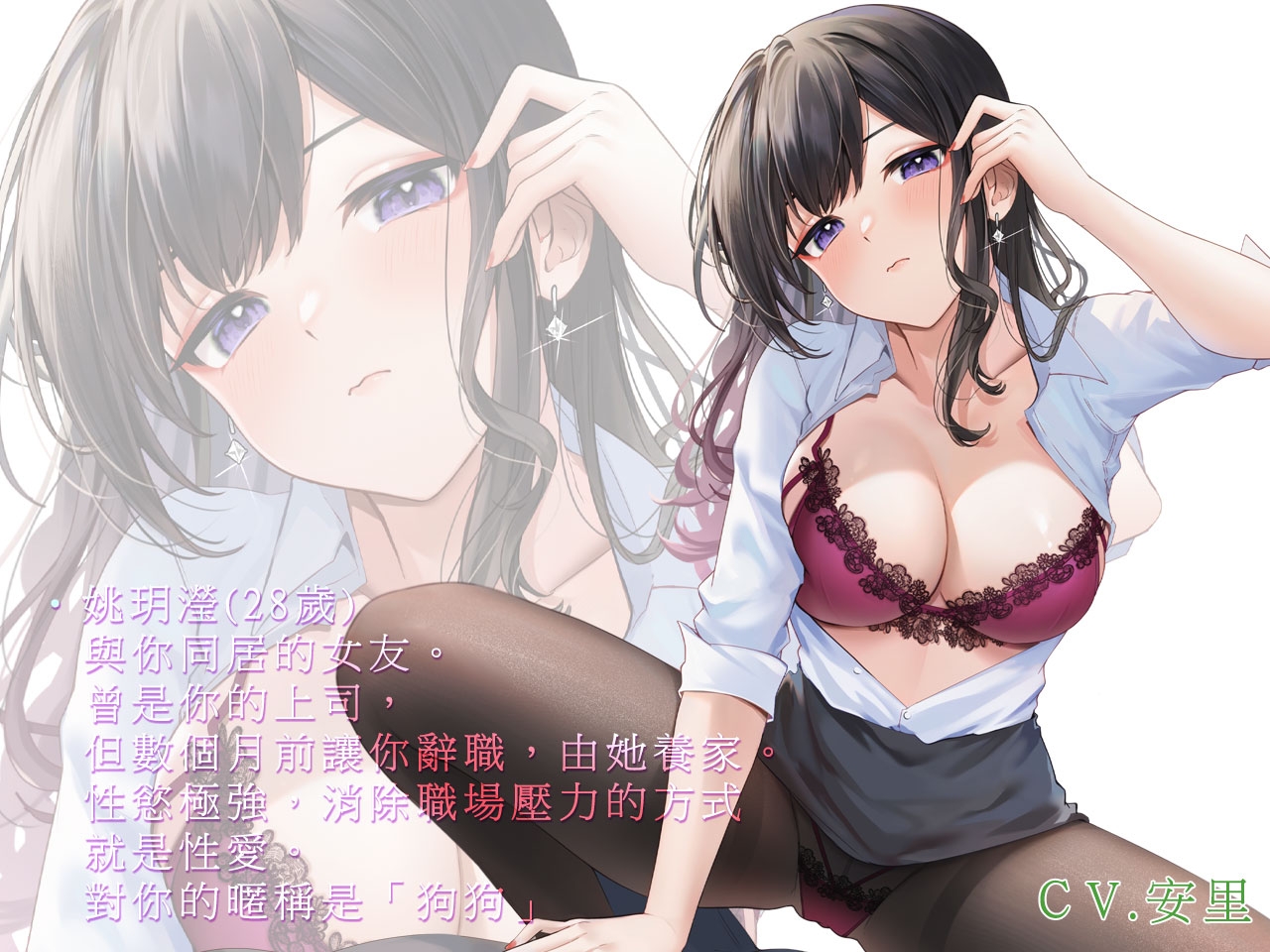 【KU100/下流嬌喘】我是女強人女友的性慾處理寵物【中文音聲】