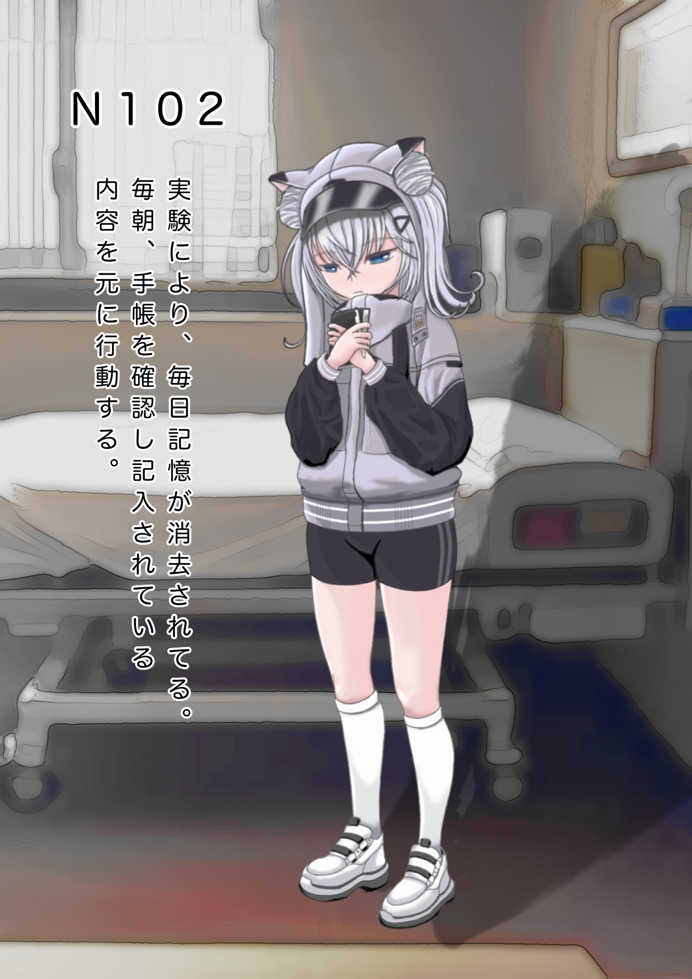 Nちゃんの実験日記