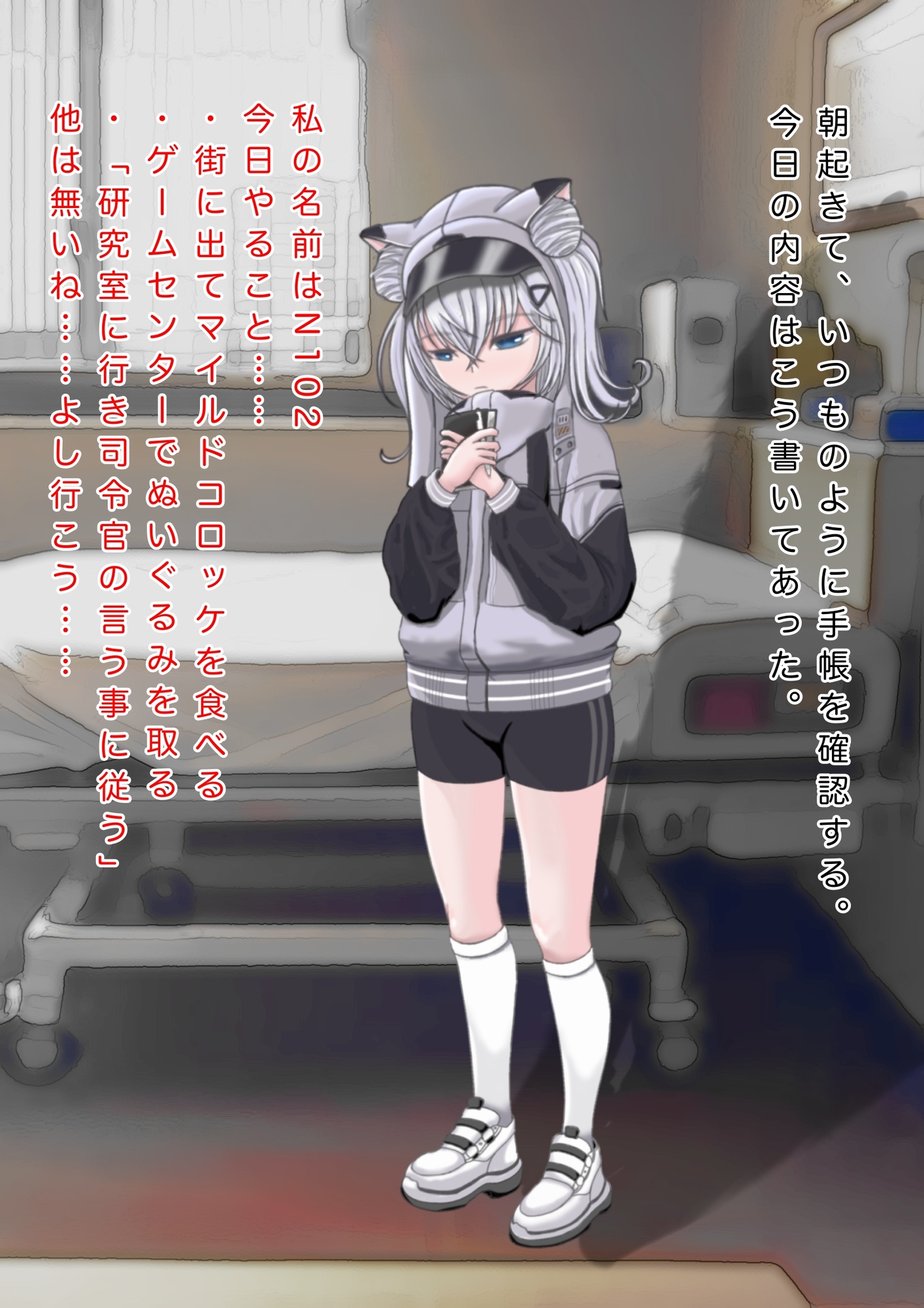 Nちゃんの実験日記