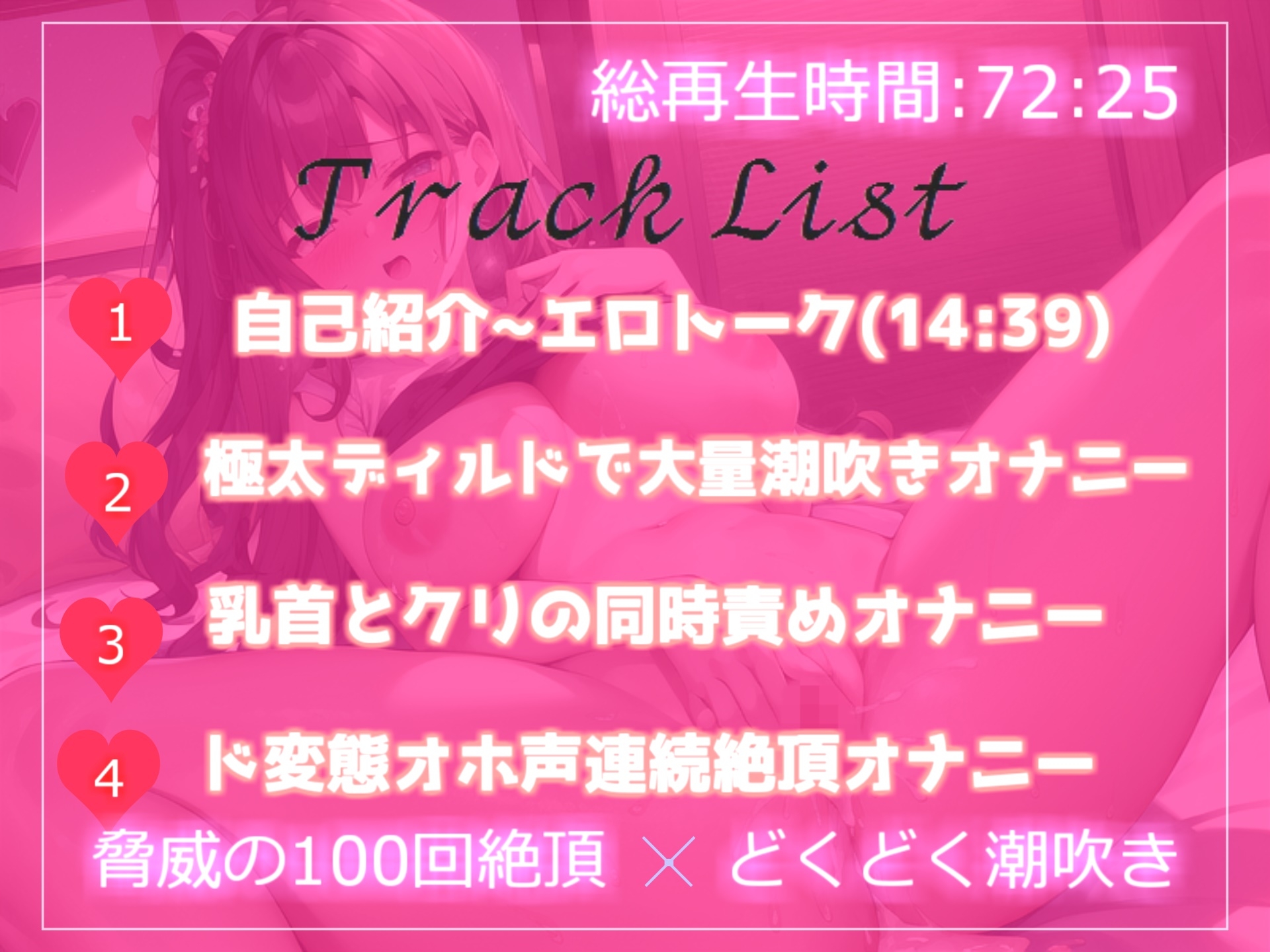 【✨初出演記念99円✨】✨オホ声✨感度バツグンなFカップ巨乳美女に"1週間オナ禁"させてみたら、ガチの無限絶頂&大量の潮吹きでとんでもないことに...【72分収録】