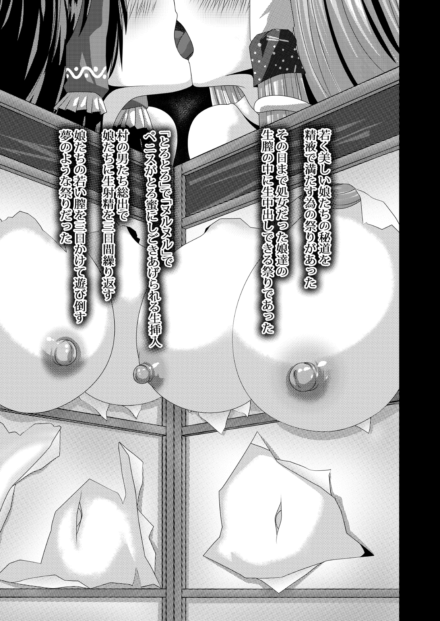 東方祭娘 W巫女強制脳溶けセックス!!