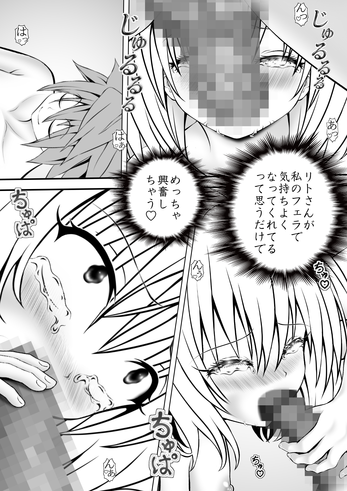 あらぶる〜ハッスル第3王女〜