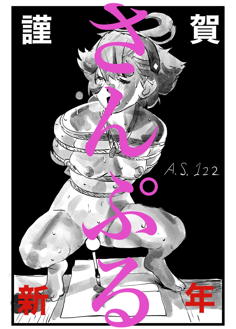 ス○ッタ・マーキュリー SMっぽい画 12pic