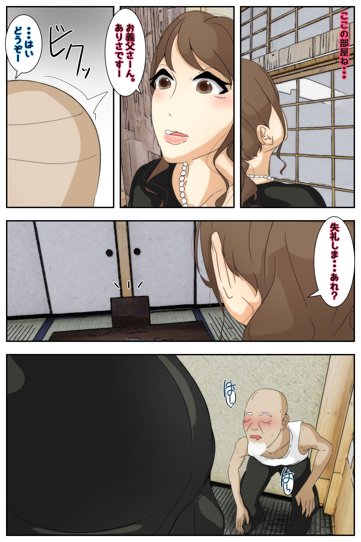 ぼくのママがおじいちゃんに喪服で犯されました。 前編