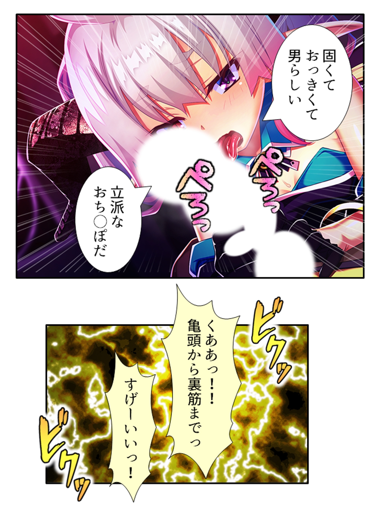 訳あり異世界美女と巨乳幼馴染を悶絶アクメ堕ち 1巻