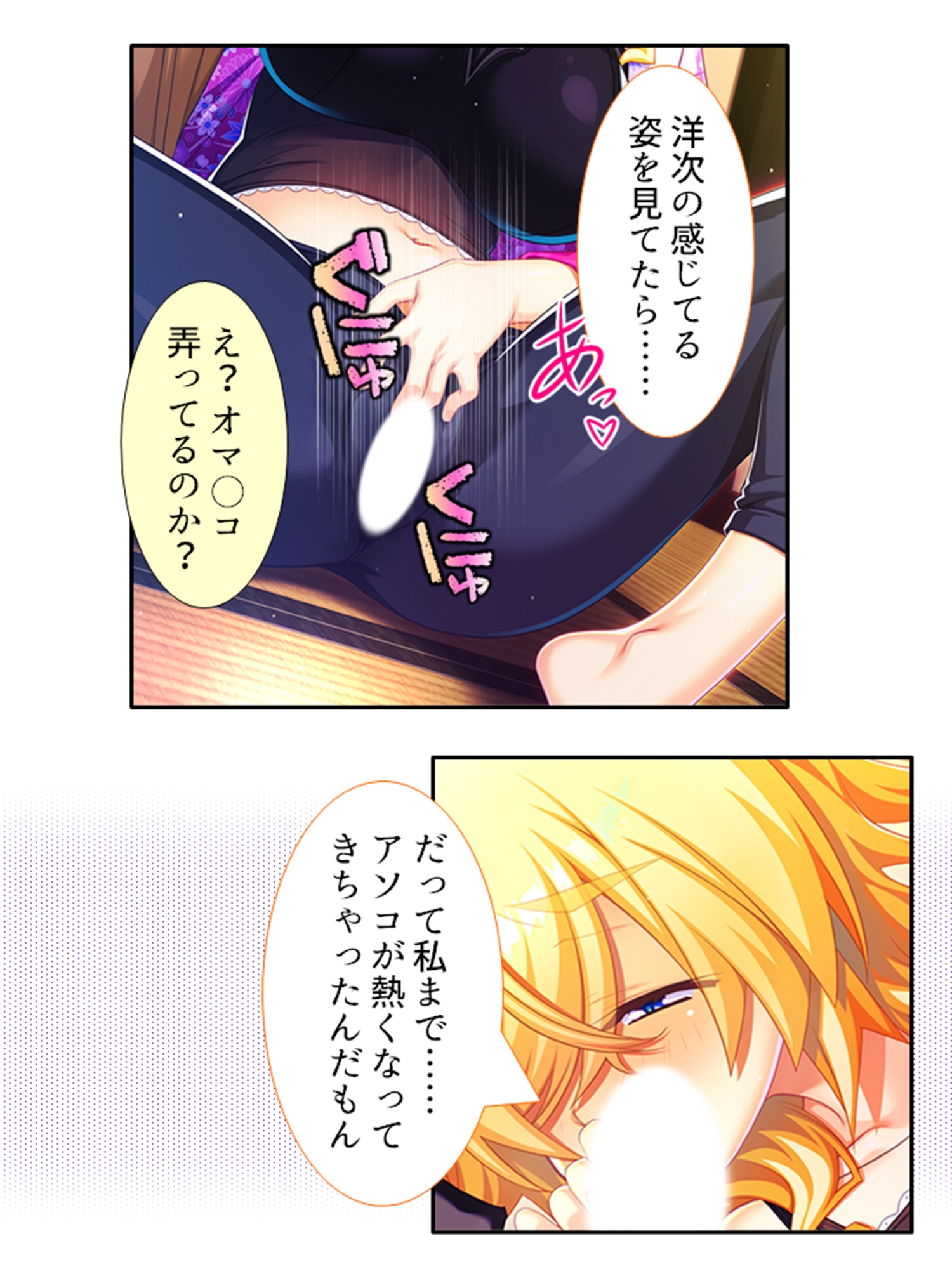 訳あり異世界美女と巨乳幼馴染を悶絶アクメ堕ち 1巻
