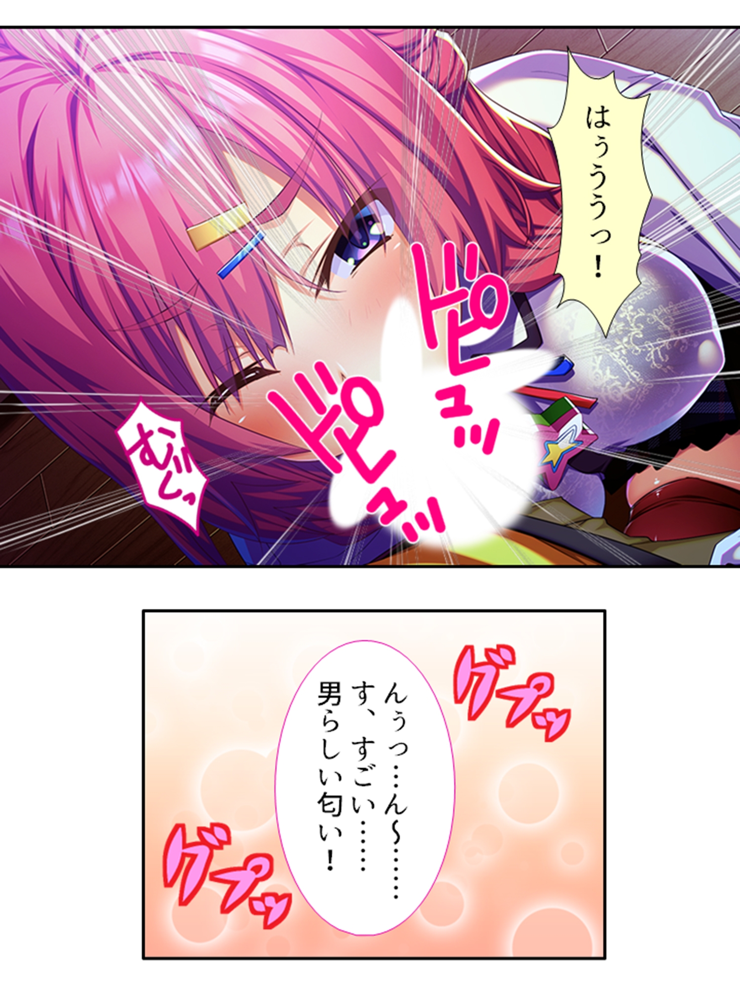 訳あり異世界美女と巨乳幼馴染を悶絶アクメ堕ち 1巻