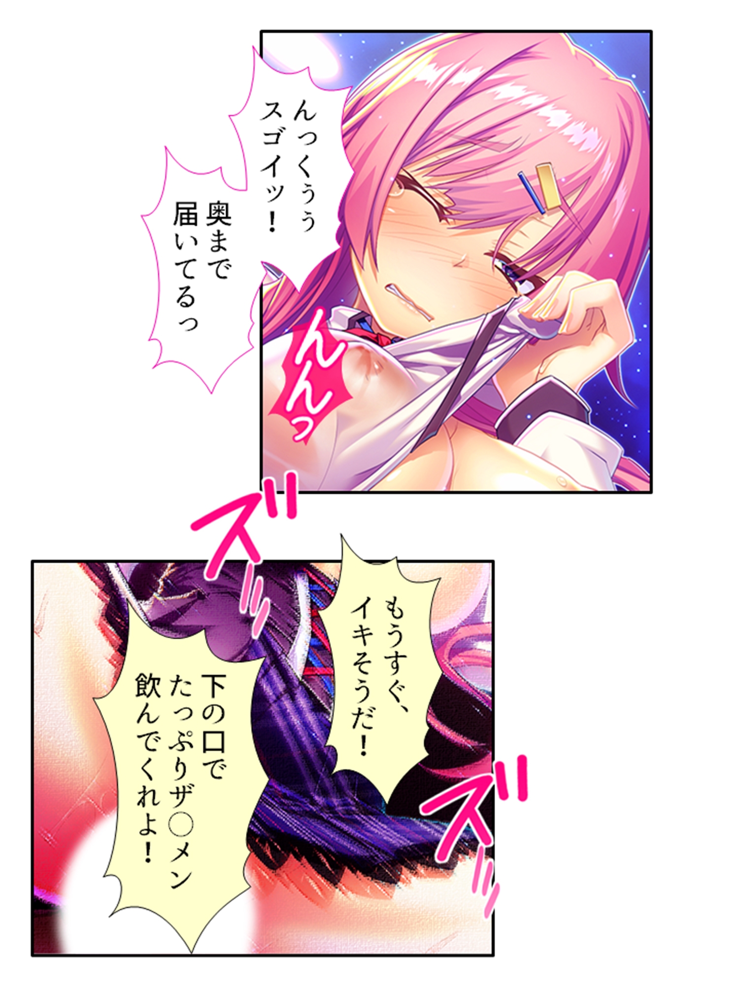 訳あり異世界美女と巨乳幼馴染を悶絶アクメ堕ち 1巻