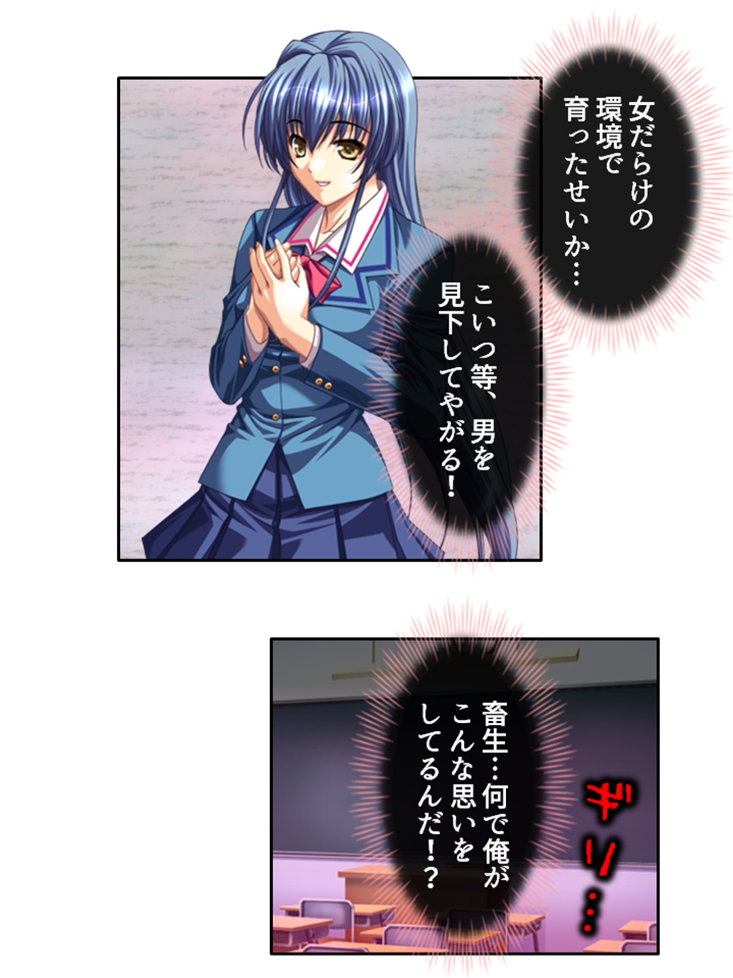 嗤われ底辺教師の名門女子校種付け日記 1巻