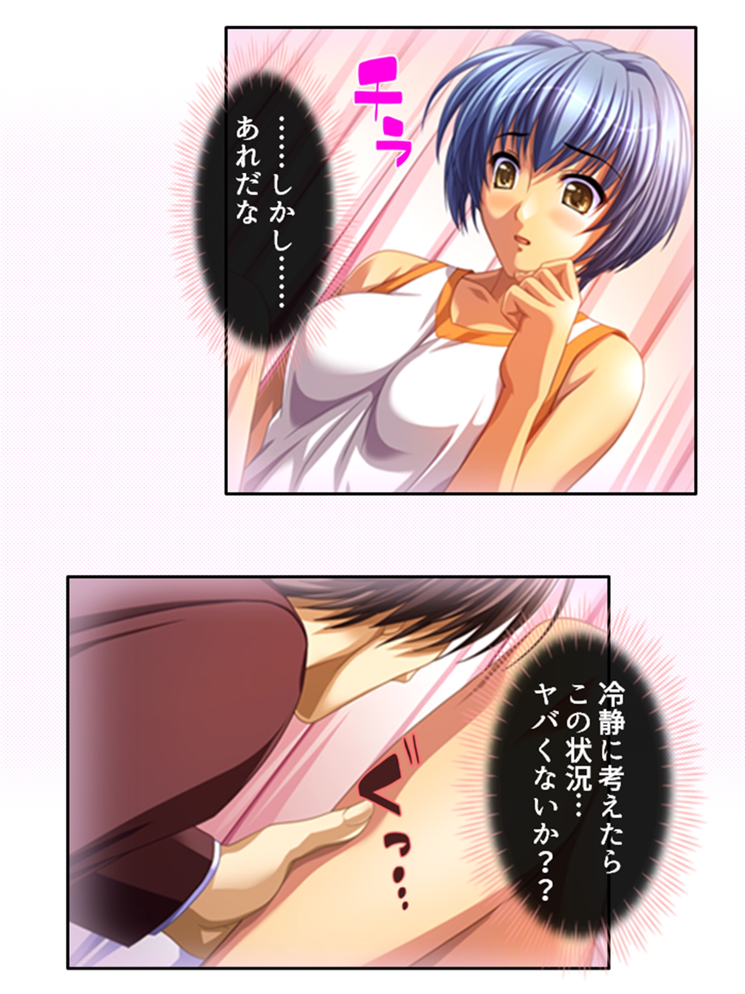 嗤われ底辺教師の名門女子校種付け日記 1巻