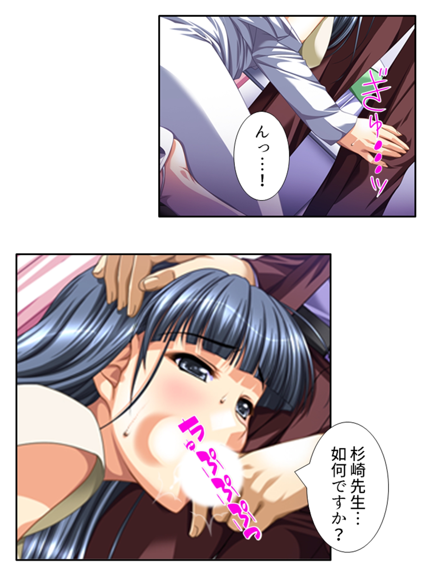 嗤われ底辺教師の名門女子校種付け日記 1巻