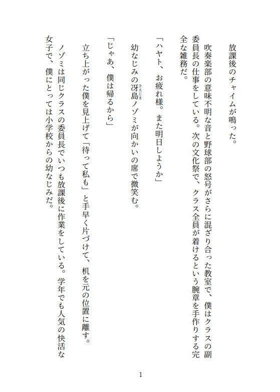 弱小異世界の性交者